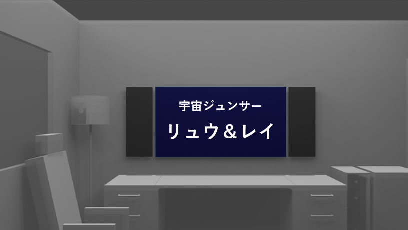 個室のディスプレイ